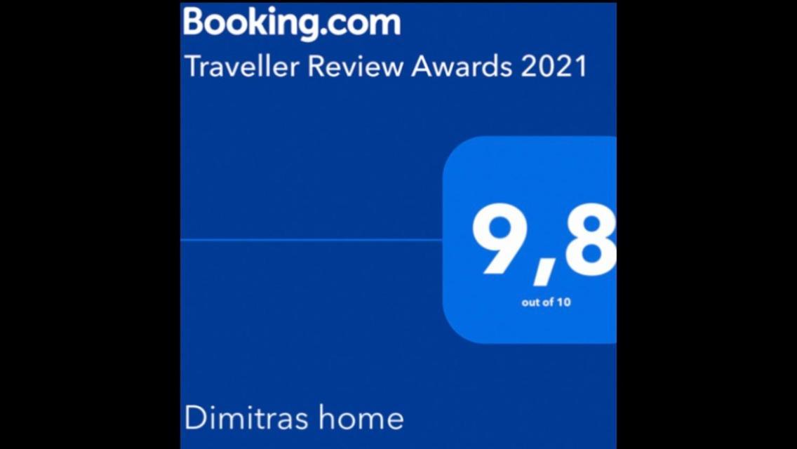 Dimitras Home ヴァシリキ エクステリア 写真